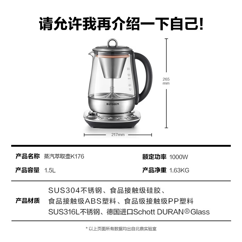 [内蒙地区可发]Q0K176000001北鼎K176/001养生壶1.5L 曜石黑高清大图