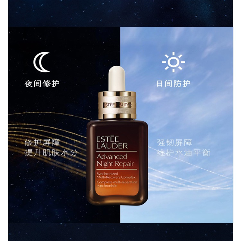 雅诗兰黛小棕瓶第七代特润修护精华露100ml 特润修护肌活精华露面部精华