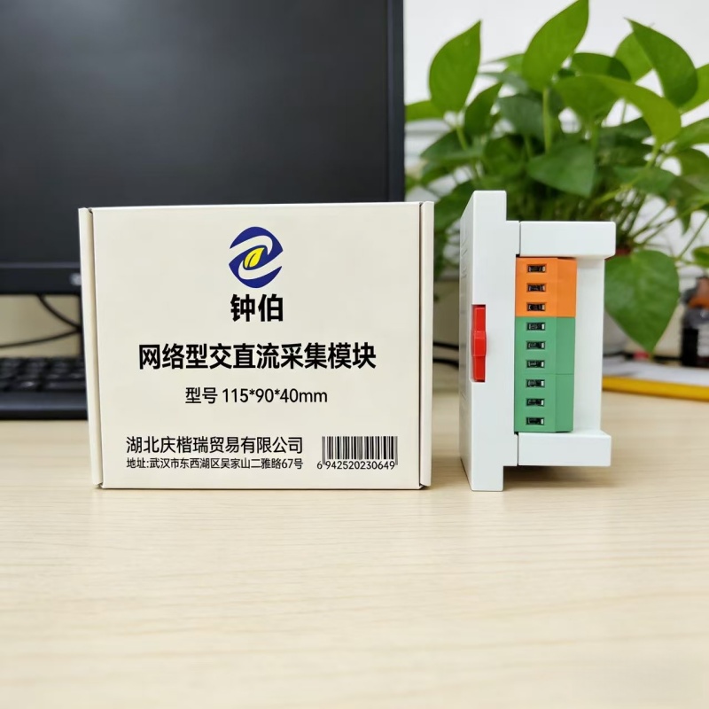 钟伯 网络型交直流采集模块 115*90*40mm 个高清大图
