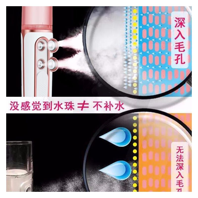 纳米补水仪喷雾器保湿可充电美容可爱迷你学生加湿器蒸脸神器网红|白色可测皮肤