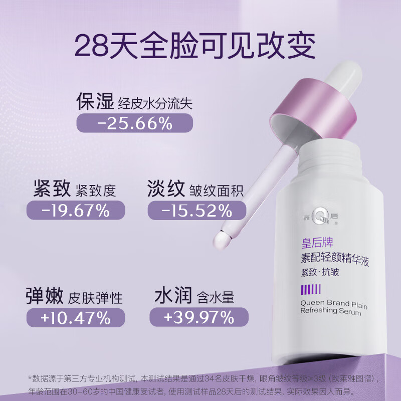 片仔癀(PZH) U605皇后牌素配轻颜精华液30ml高清大图