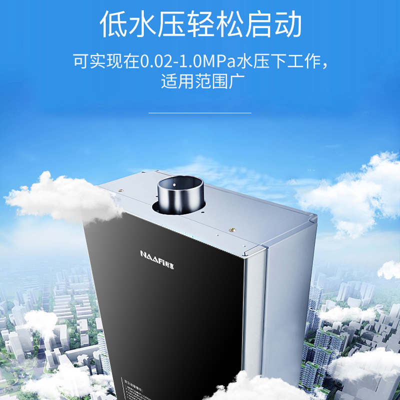 康宝燃气热水器 家用 智能恒温 煤气热水器 强排式 低水压启动 安全防护 洗澡热水 免费安装 耐惠 [13升]黑色款 天