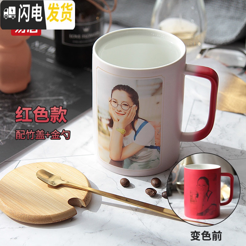 三维工匠创意热水感温变色杯陶瓷水杯子可印照片diy定制情侣马克杯带盖勺_276 420ml时尚红（配盖勺） 默认尺寸