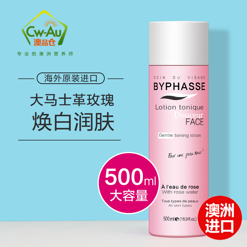 Byphasse蓓昂斯 玫瑰爽肤水精华 500ml 1瓶装 保湿补水舒缓滋润焕白透亮 大马士革玫瑰德国洋甘菊