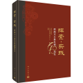 探索·实践 南越文王墓发现40周年