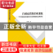正版 自动运营的企业系统:学习型组织创建与知识管理的应用研究