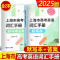 英语 [正版]2025版上海市高考英语词汇手册 默写本 高一高二高三高频单词速记大全书专项训练练习 高考英语词汇记忆强化