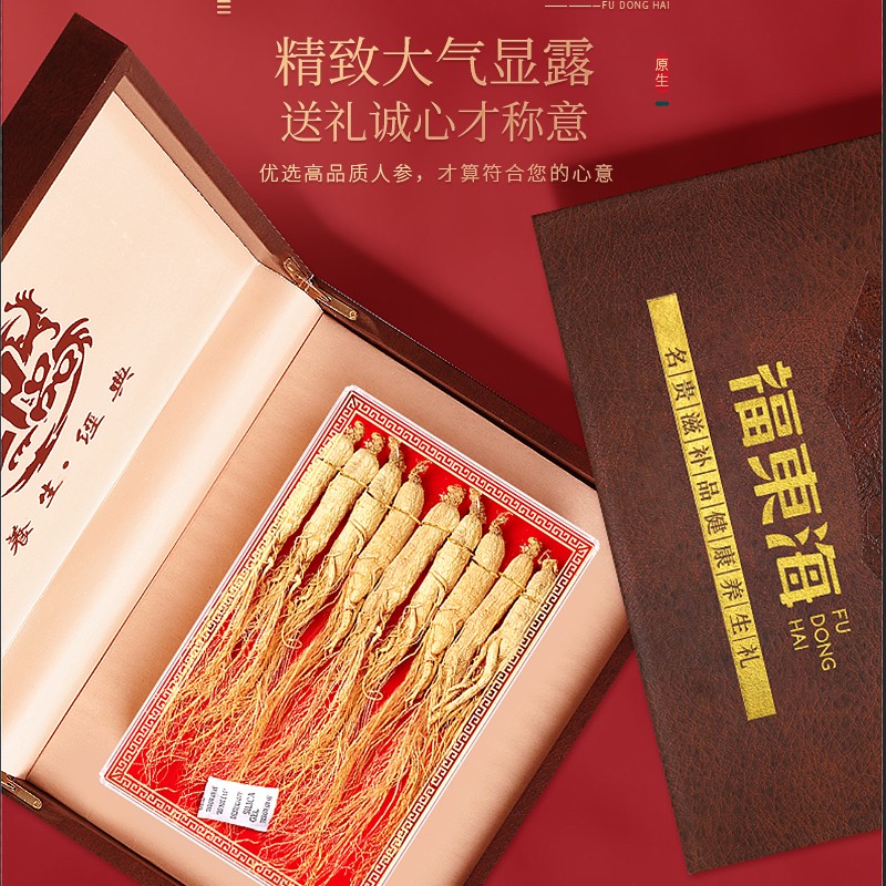 福东海 长白山人参150克--皮礼盒高清大图
