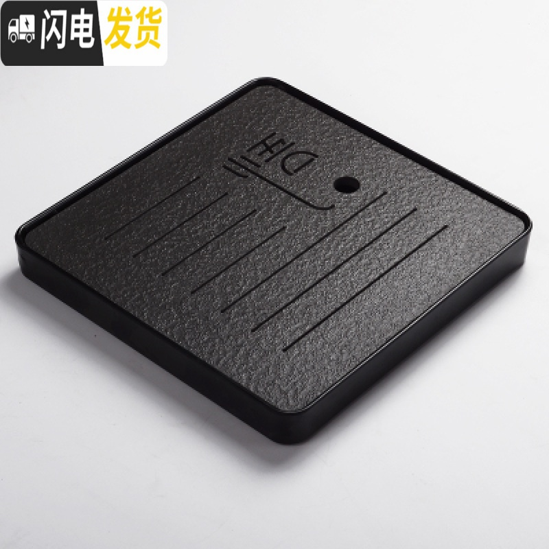 三维工匠变色茶盘套装家用陶瓷储水干泡盘茶台简约客厅茶托迷你长方形托盘 桔色黑色正方形-悟茶具