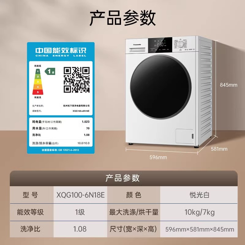 松下滚筒洗衣机全自动10公斤洗烘一体超薄全嵌活性银XQG100-6N18E