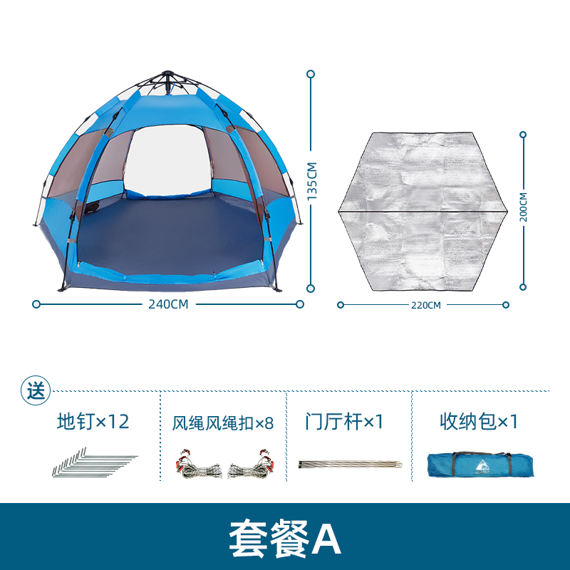 公狼帐篷户外露营折叠便携全自动速开野营装备加厚防雨防晒六角帐 【3-4人】蓝色六角自动帐篷+防潮垫