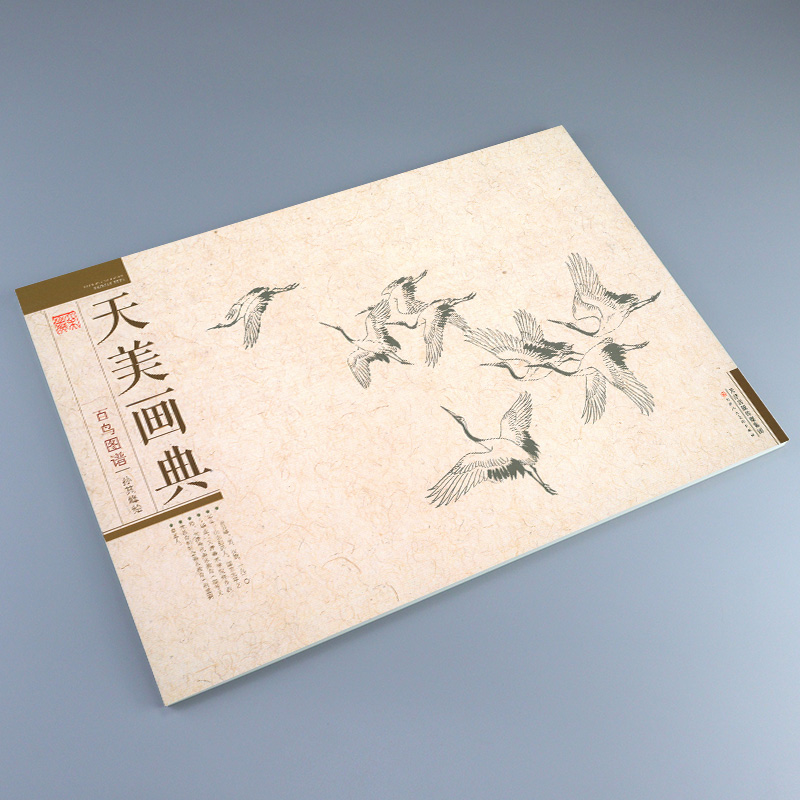[正版]8开横版百鸟画谱 天美画典 孙其峰绘名师课徒画稿工笔写意禽鸟画法形体结构画法步骤解析国画初学入门白描稿 天津人高清大图
