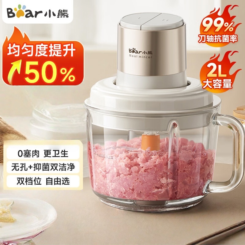 小熊(Bear)绞肉机家用 绞馅机 碎肉机 电动料理搅拌打肉机蒜蓉机 2L搅肉机 QSJ-K03N5【升级悬浮无孔双刀】