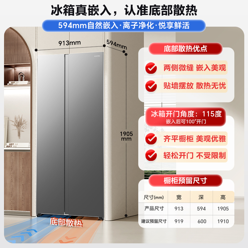 澳柯玛(AUCMA)BCD-540WPHNEZ 540升对开门冰箱 双变频一级能效 风冷无霜家用节能冰箱