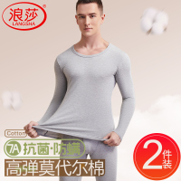 浪莎男士秋衣莫代尔上衣打底衫薄贴身棉毛衫新款线衣保暖内衣套装