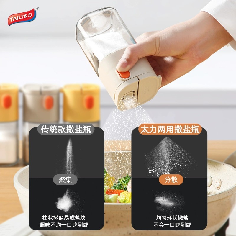 太力定量盐罐调料盒玻璃厨房调料罐防潮密封调味罐控量盐瓶调味瓶高清大图