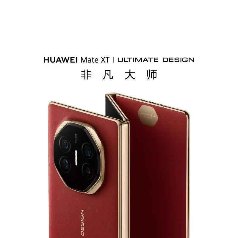 大学生協 割引 华为/HUAWEI Mate 瑞红华为三折叠屏手机 非凡大师16GB+1TB XT スマートフォン本体