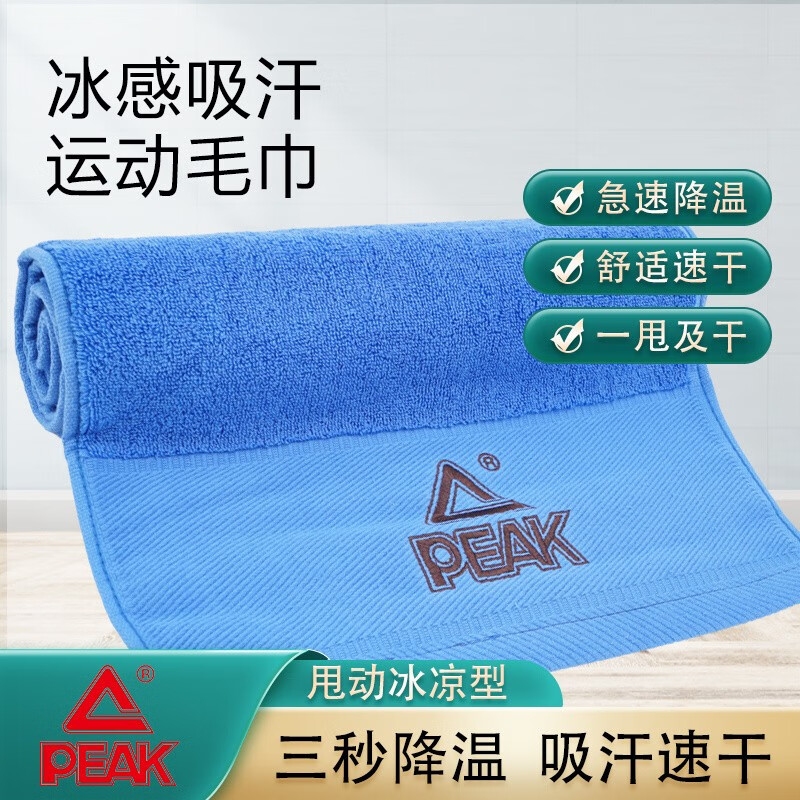 匹克(PEAK)全棉加长运动毛巾高清大图
