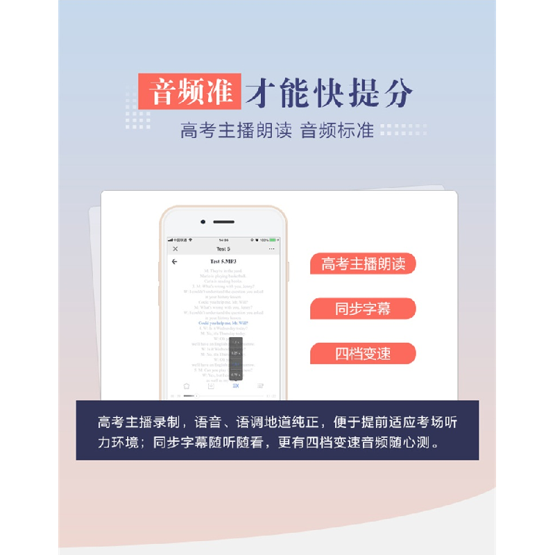 正版新书]听力理解(高考)/巅峰训练马德高9787313192622