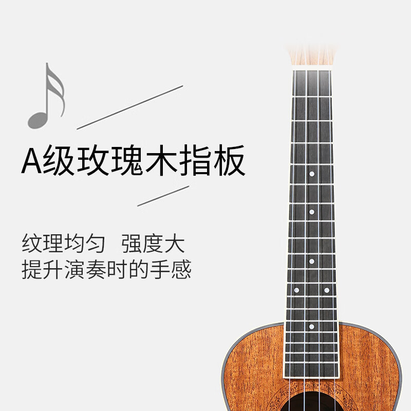 莫森(MOSEN)MUC800系列尤克里里乌克丽丽23英寸 全桃花芯小吉他21寸弹唱高清大图