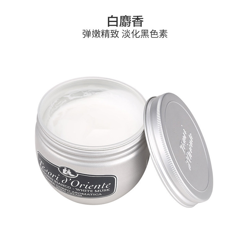 [白麝香滋养霜]Tesori D Oriente 东方宝石白麝香亮肤 身体润肤300ml 持久留香 轻薄易吸收 各种肤质
