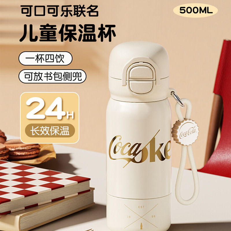 格沵germ可口可乐儿童保温杯学生上学专用男孩吸管杯水杯2025新款杯子趣享弹跳保温杯500ml(普通款)流光白高清大图