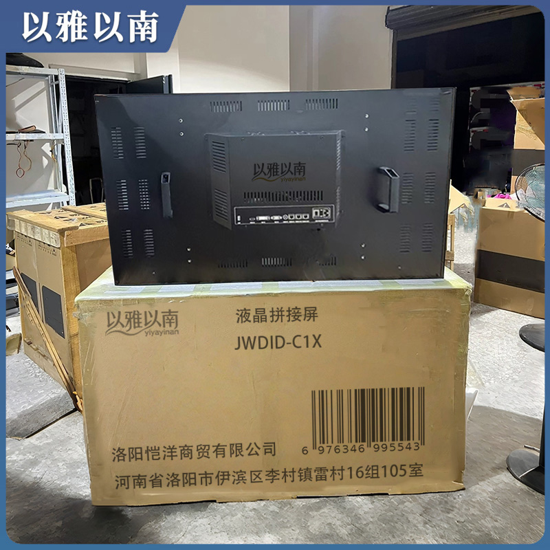 以雅以南 液晶拼接屏 JWDID-C1X 台高清大图