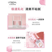 [顺丰]欧莱雅(L'OREAL)花萃净透卸妆油250ml 深层净透温柔呵护卸妆油 大粉罐