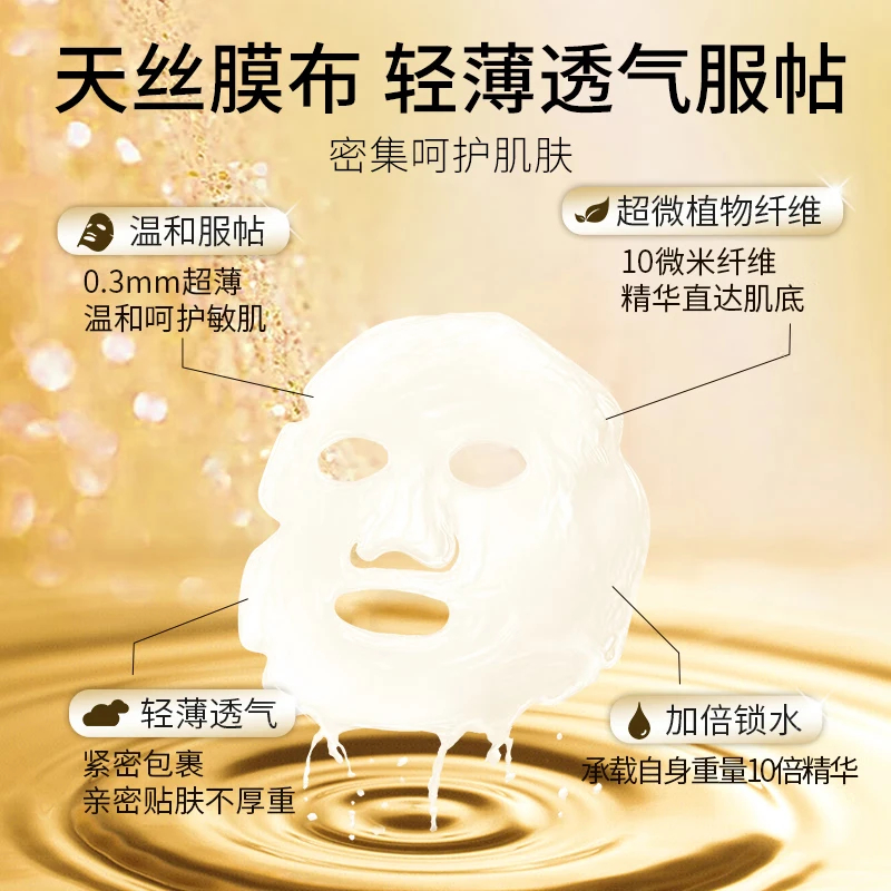 韩后鱼子酱多肽臻颜面膜5片装 补水保湿紧致抗皱面膜 护肤品男女七夕高清大图