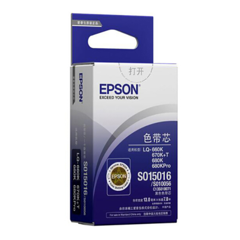 爱普生(EPSON) S010071/C13S010071 原装色带芯 适用LQ-660K/670K680K 色带/碳带