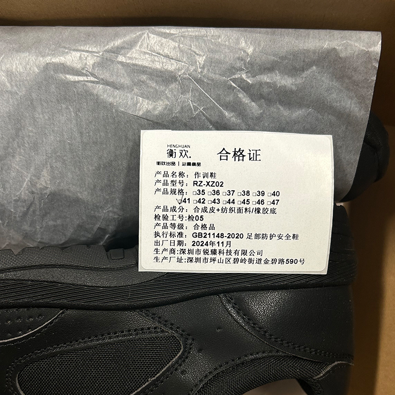 衡欢(HENGHUAN)轻便耐磨体能作训鞋 RZ-XZ03/双(41码)高清大图
