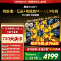 创维电视75A5F Mini