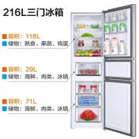 海尔(Haier) BCD-216WMPT 216升 冰箱 三门冰箱 风冷无霜 中门软冷冻 电冰箱家用三开门净味省电静音