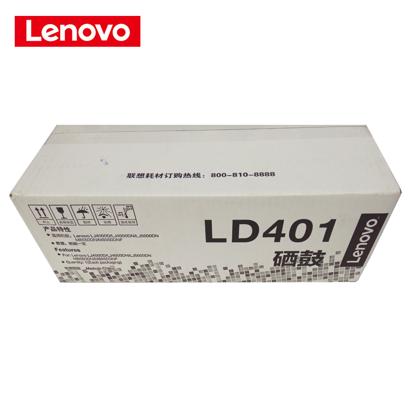 联想(Lenovo)LD401原装黑色硒鼓 适用(M8650DN/M8950DNF/LJ4000D/LJ4000DN)高清大图