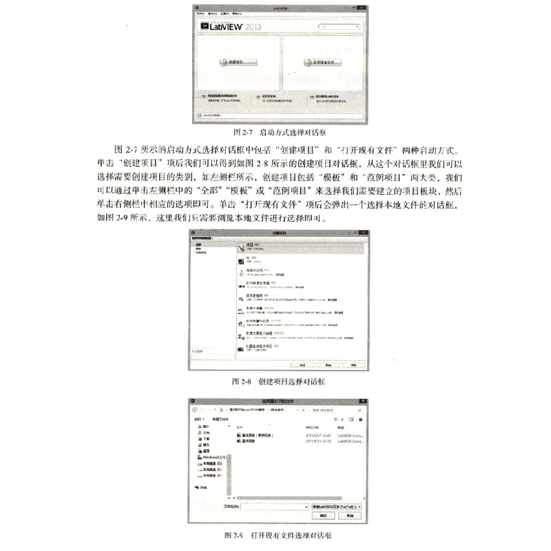 正版新书]LabVIEW虚拟仪器程序设计及应用(第2版)孙秋野,吴成高清大图