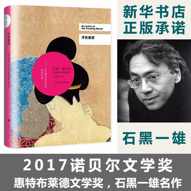 醉染图书浮世画家9787532754373高清大图