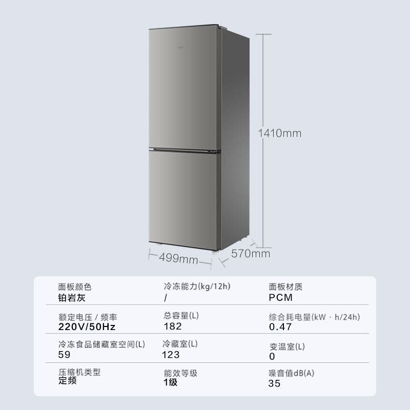 海尔(Haier)182升健康双门冰箱直冷两门 一级能效 电子控温 35分贝 四档控温HC2-182LHC3E0H9图片
