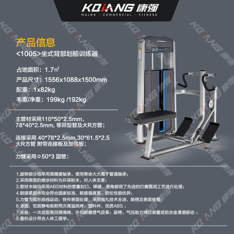 康强坐式背部划船训练器1005商用综合健身房专用力量训练器健身器材高清大图