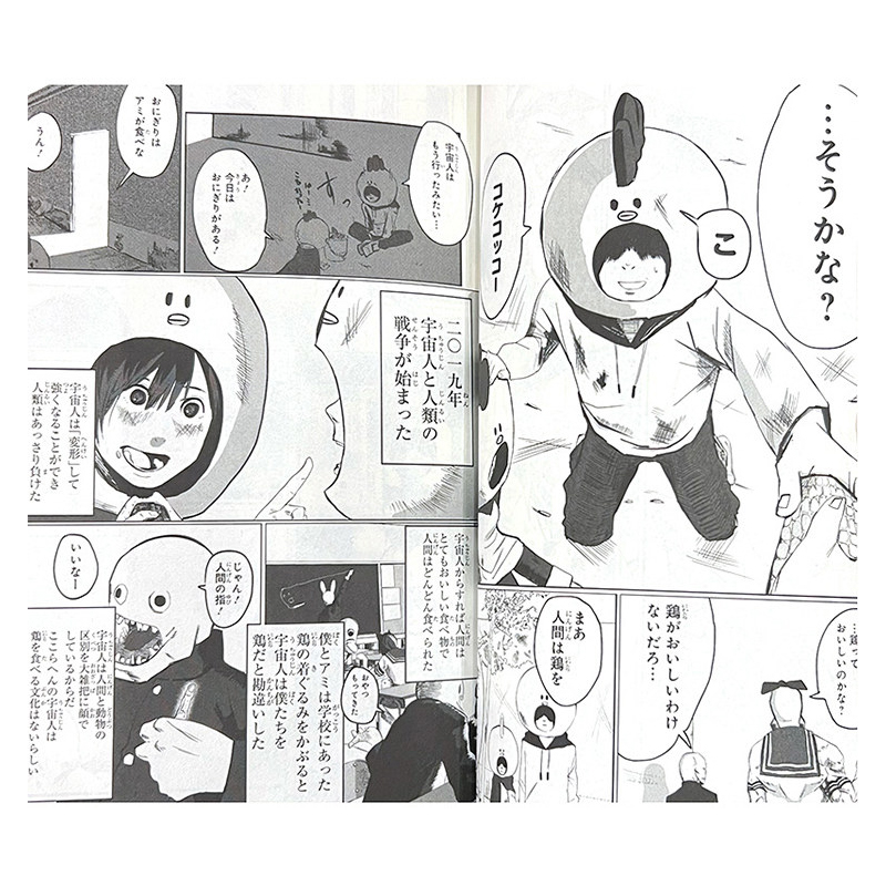 [醉染正版] 日文原版 17-21短篇漫画作品集 藤本树 日本漫画 日文原版 藤本タツキ短编集 17-21高清大图