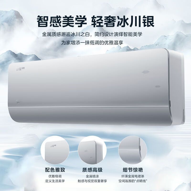 美的(Midea)空调挂机鲜耀Pro升级款大1.5匹卧室家用一级能效智能变频冷暖KFR-35GW/N8XY1Pro-P1高清大图