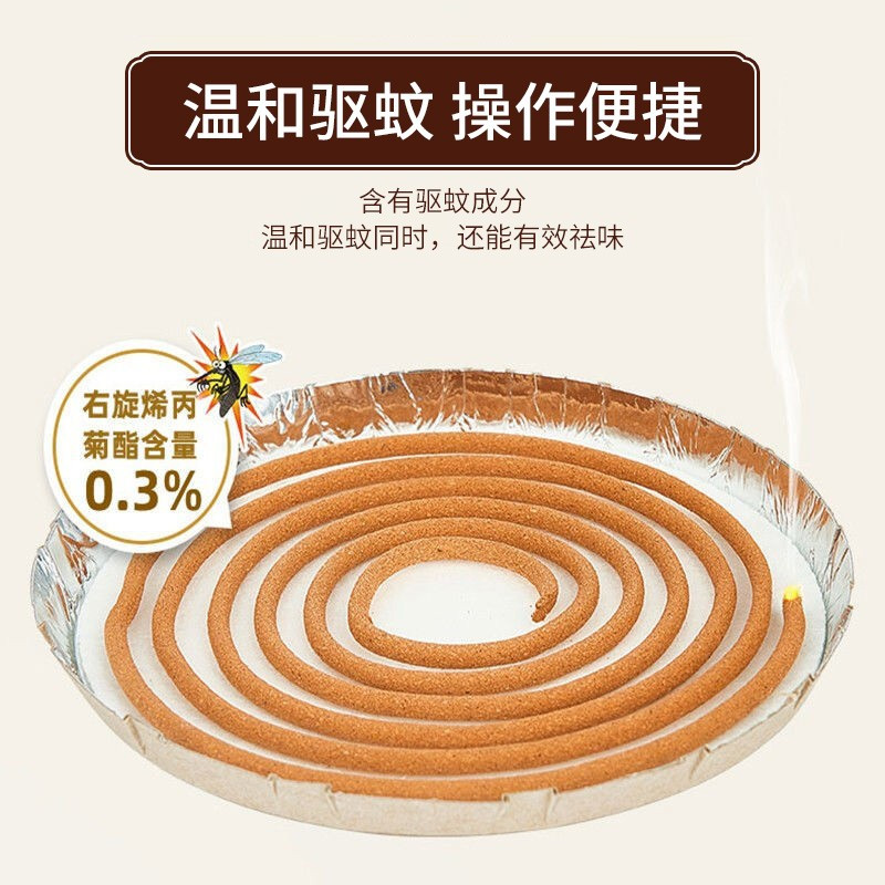 [共30圈]超威卫生线香檀香45g*3盒除臭去味有效驱蚊