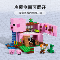 LEGO乐高 我的世界系列 猪猪房屋21170益智玩具拼插积木8岁+粉丝收藏生日新年礼物