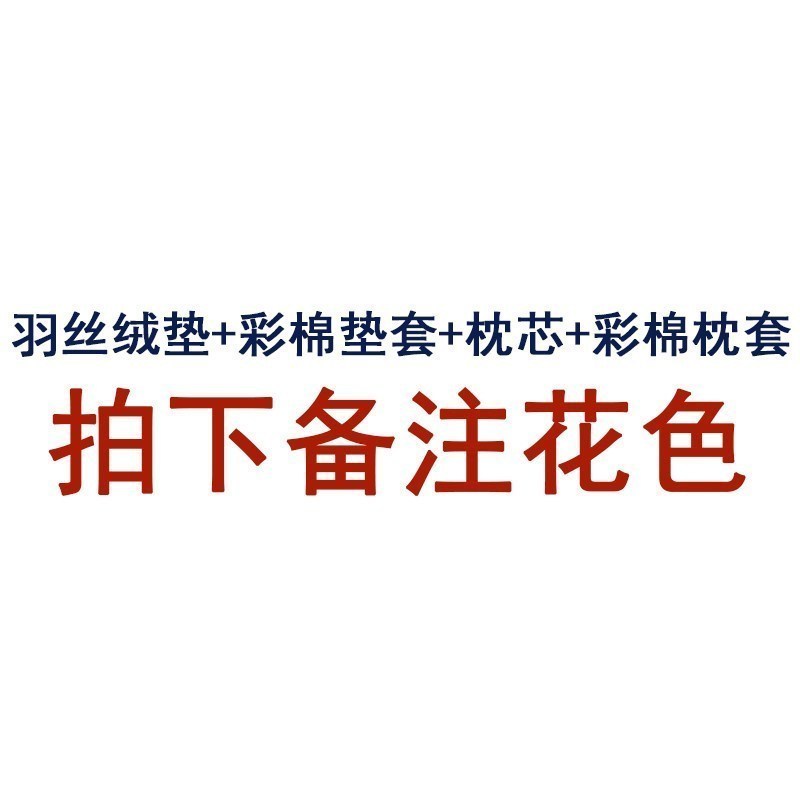 美帮汇全棉幼儿园床垫儿童褥子春夏垫子宝宝小床垫被床垫宝宝棉花垫 羽丝绒垫+彩棉垫套+枕芯+彩棉枕套【备注花色 65*135