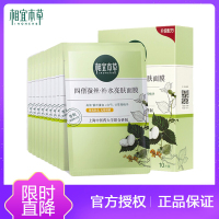 相宜本草(INOHERB) 四倍蚕丝补水亮肤面膜 保湿透润补水亮肤清爽免洗睡眠面贴膜男女 官方正品 10片装