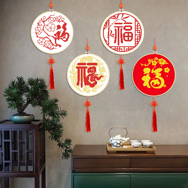 家柏饰corated十字绣新款线绣客厅福字卧室小件简单刺绣diy小幅手工绣