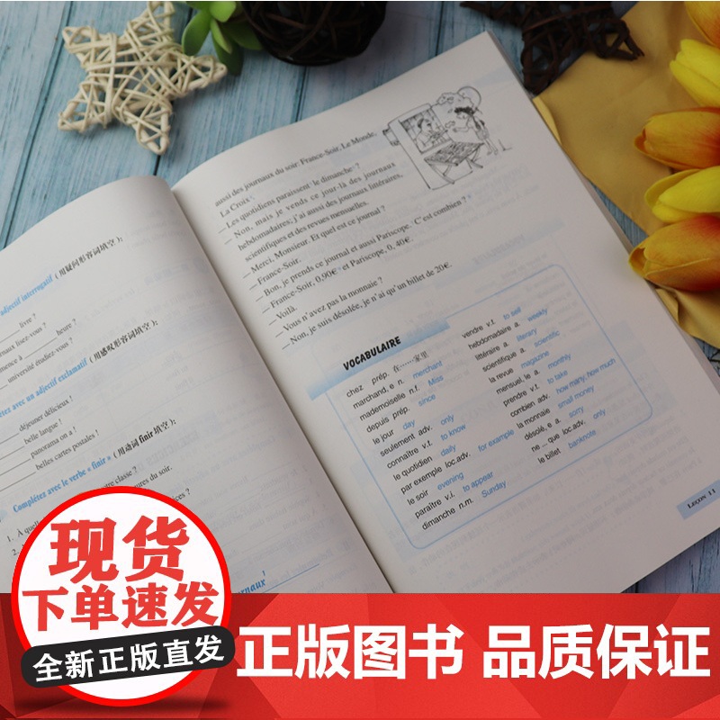 正版 新公共法语初级教程 吴贤良 扫码音频 上海外语教育出版社 初级法语教材 大学法语教程 初学法学基础自学入门 法语培高清大图
