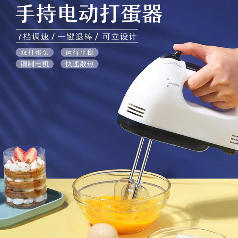 [补贴10%]电动打蛋器手持家用烘焙蛋糕工具小型自动打发奶油机搅拌和面烘培高清大图