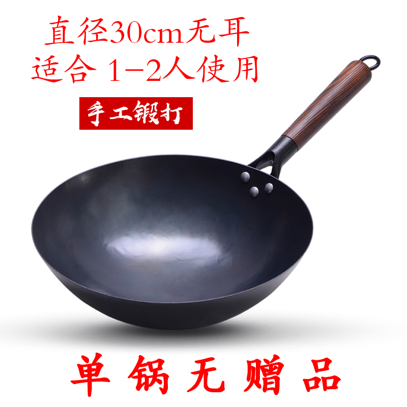 联弗炒锅古风铁锅报价_参数_图片_视频_怎么样_问答-苏宁易购