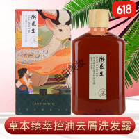 懒医生洗发水懒医生洗护男女控油去屑洗发水止痒清爽无硅油孕妇儿童洗发露