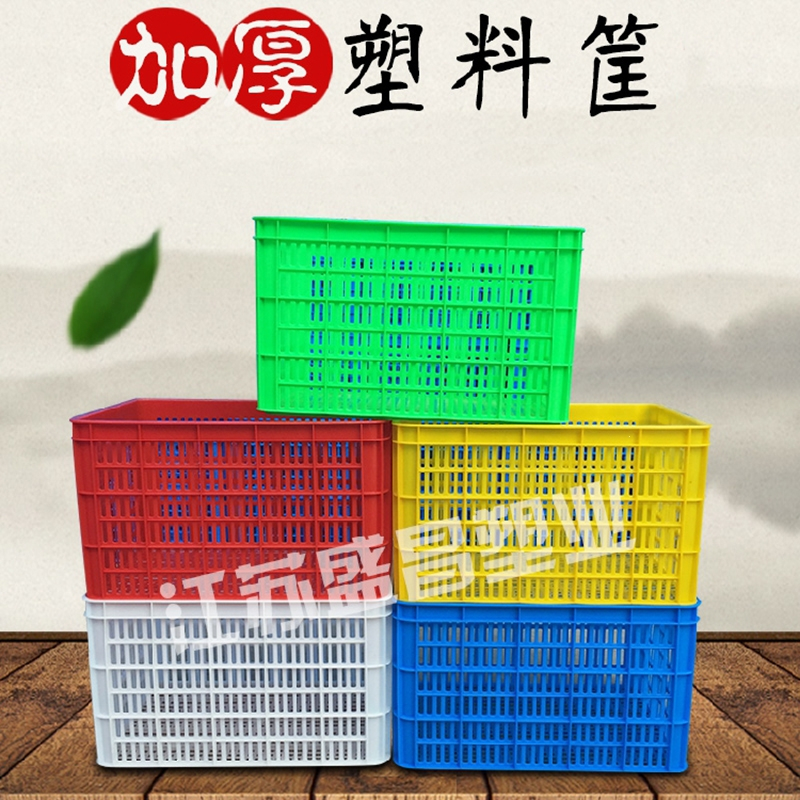 闪电客筐大号长方形物流周转筐水果篮加厚胶筐快递服装框周转收纳箱